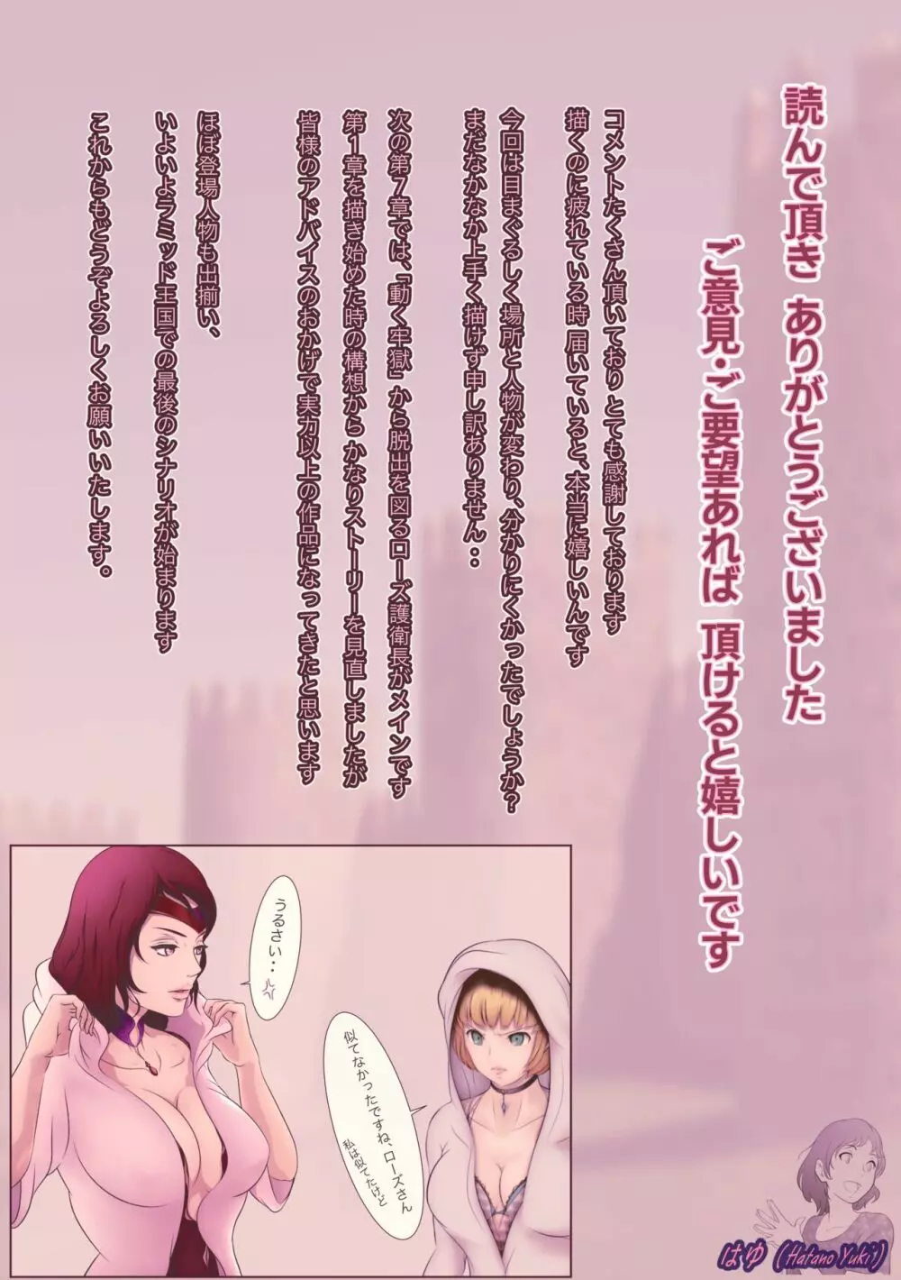 王都陥落 Page.41