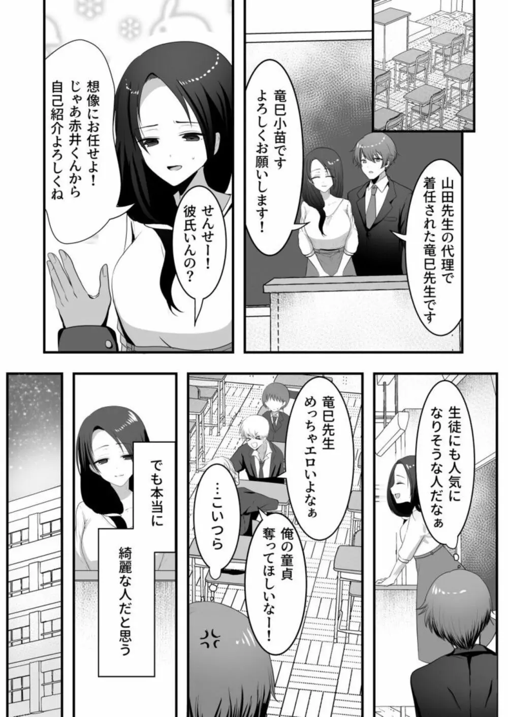 あやかし搾り～極上の精は胎のナカに～ 1 Page.8