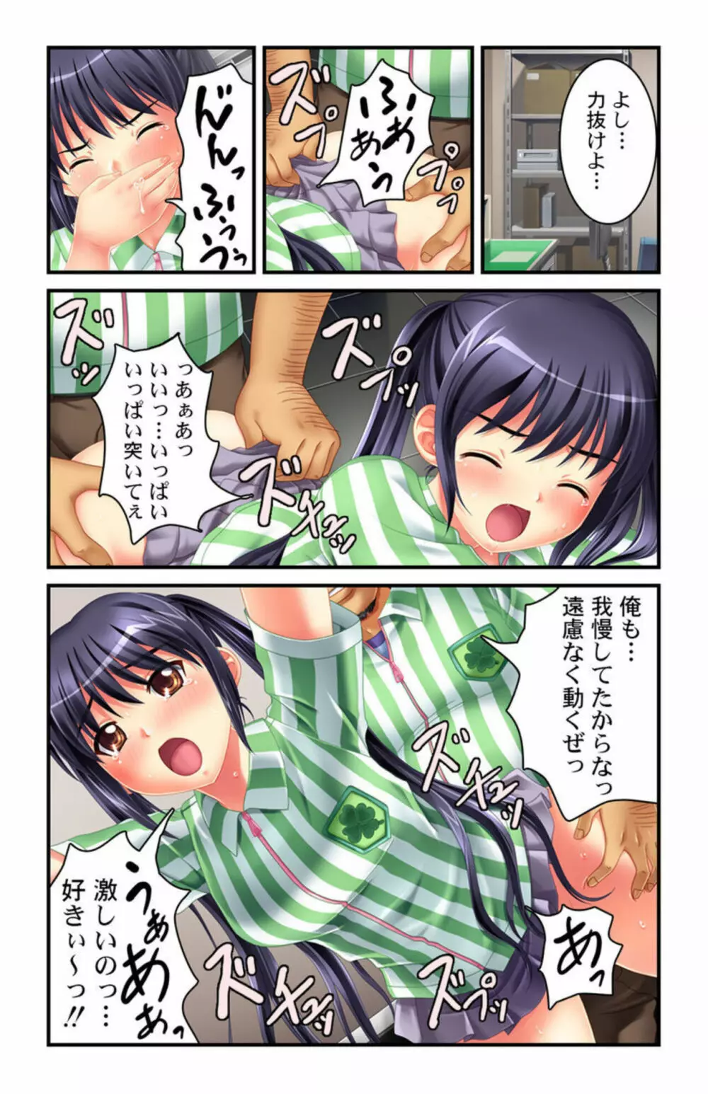 あなたもすぐにヤリたくなっちゃう～催眠グッズで即ハメOK!～1 Page.14