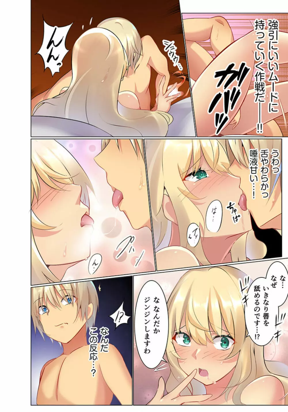 【単話版】転生領主の迷惑性技 〜エロスの概念がない世界で現代の知識を使ってみたら〜(フルカラー)1 Page.15