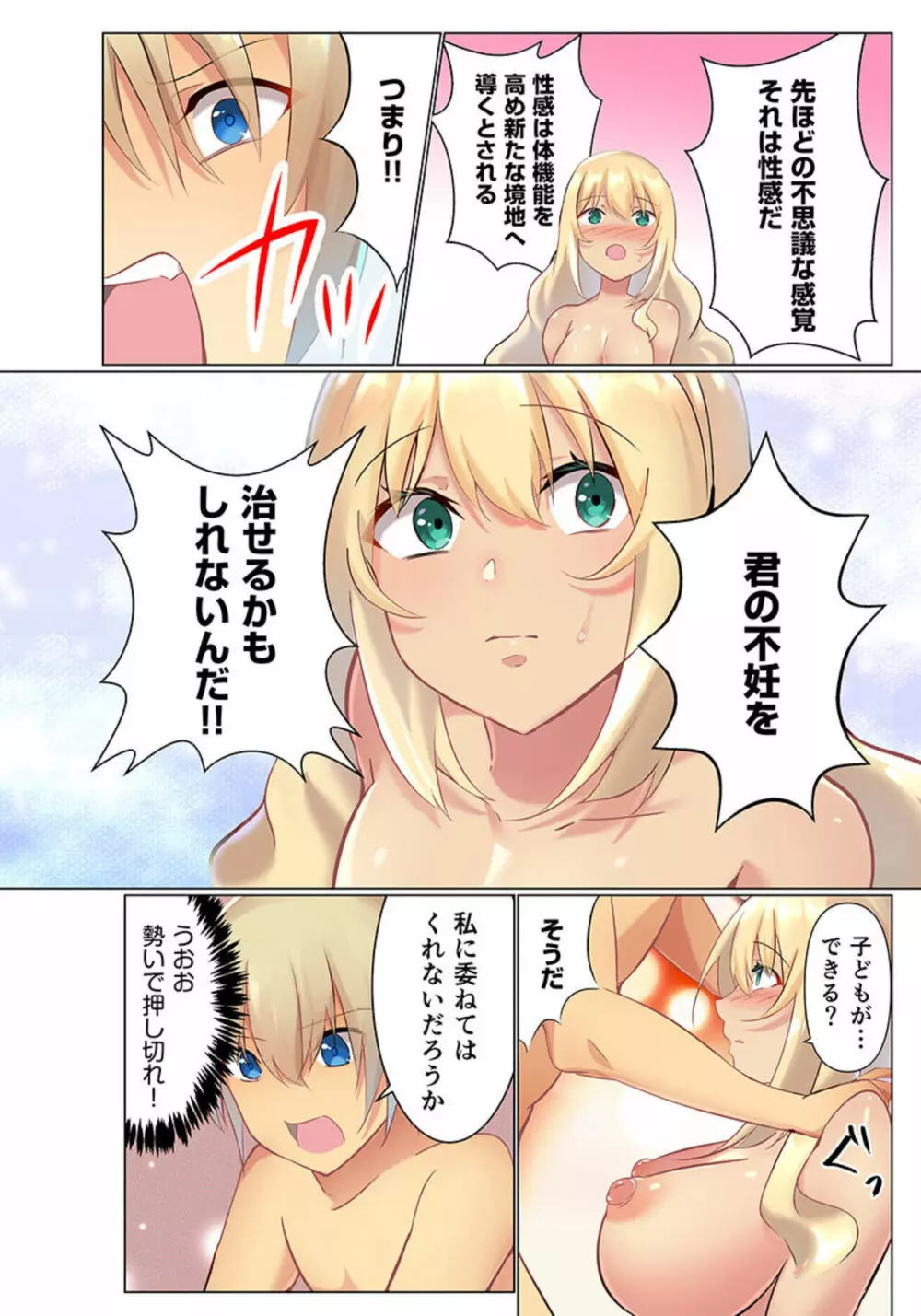 【単話版】転生領主の迷惑性技 〜エロスの概念がない世界で現代の知識を使ってみたら〜(フルカラー)1 Page.17