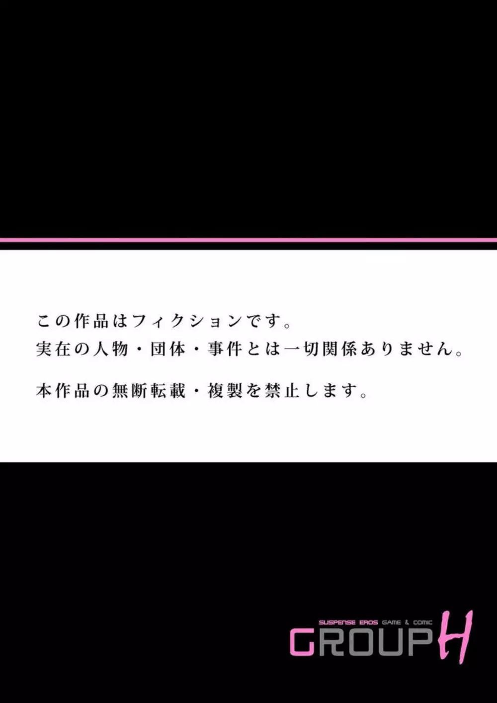 もう幼馴染じゃない~俺の愛から逃げないで 1 Page.31