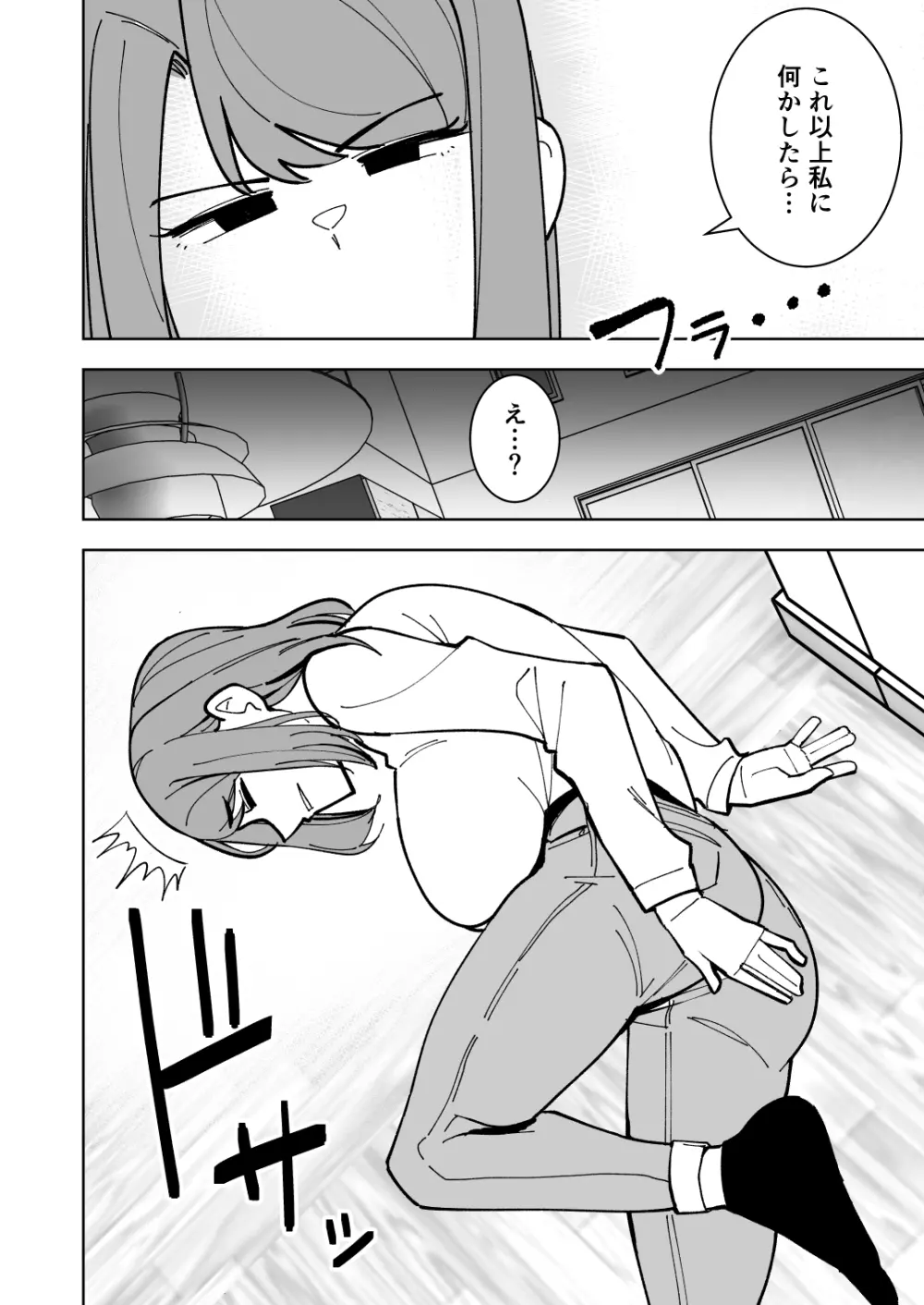 娘の彼氏に寝取られる話 Page.9