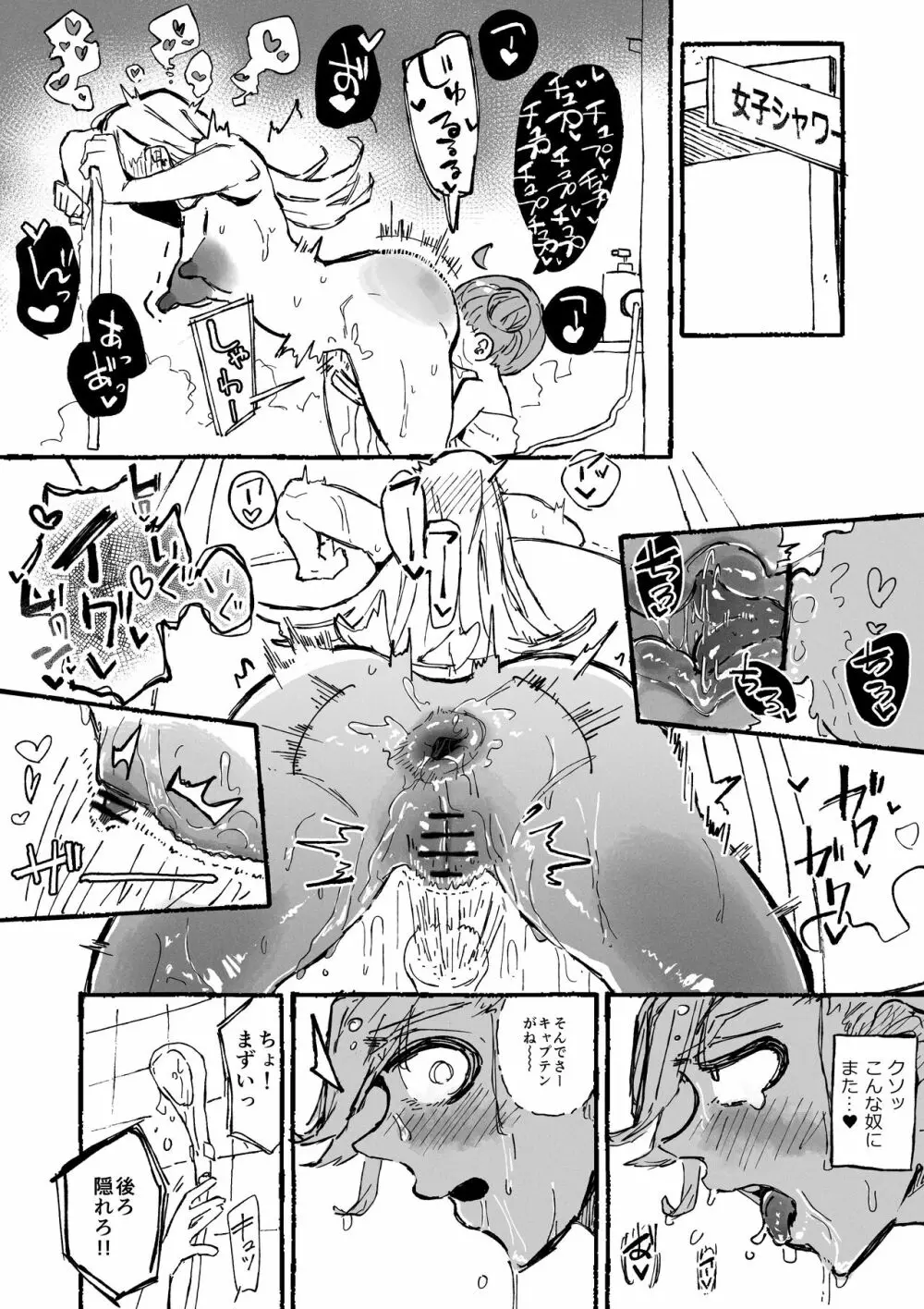 変態性癖に理解のあるメ〇ガキ Page.3