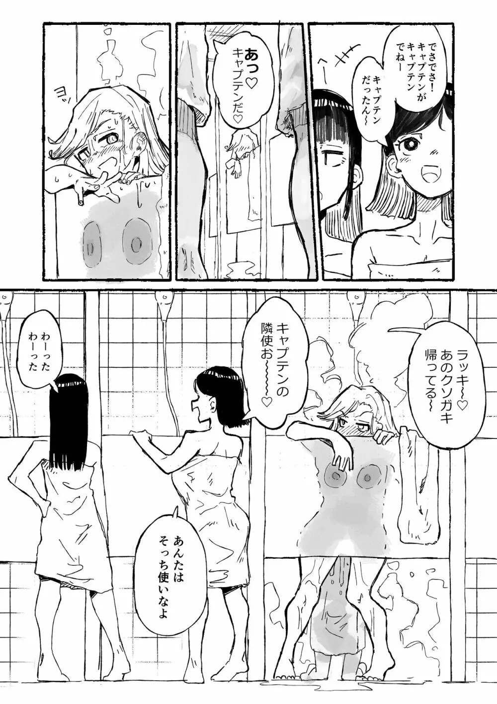 変態性癖に理解のあるメ〇ガキ Page.4