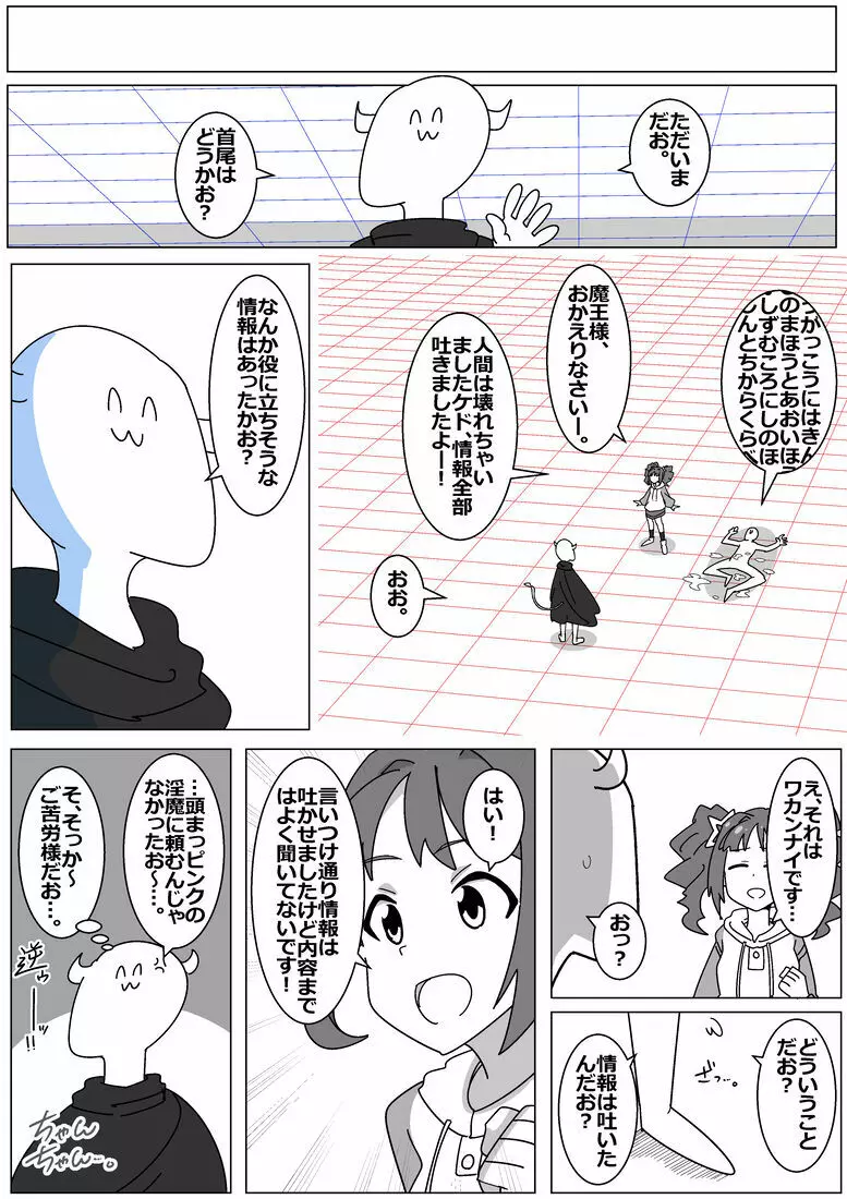 サキュバスでバッドエンド7 Page.10