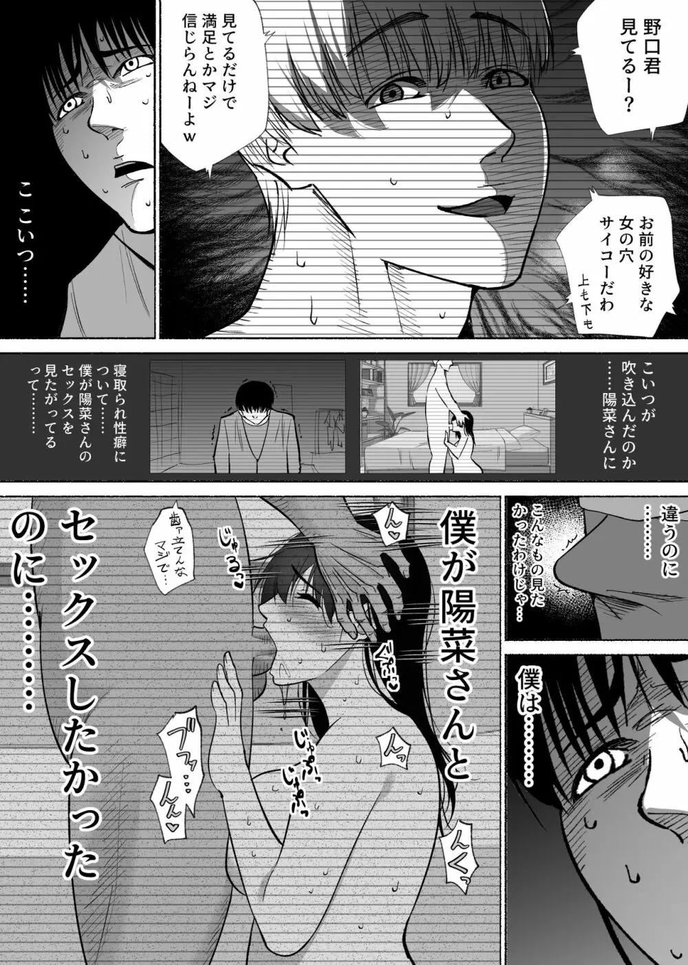 通話アプリの友達 Page.44