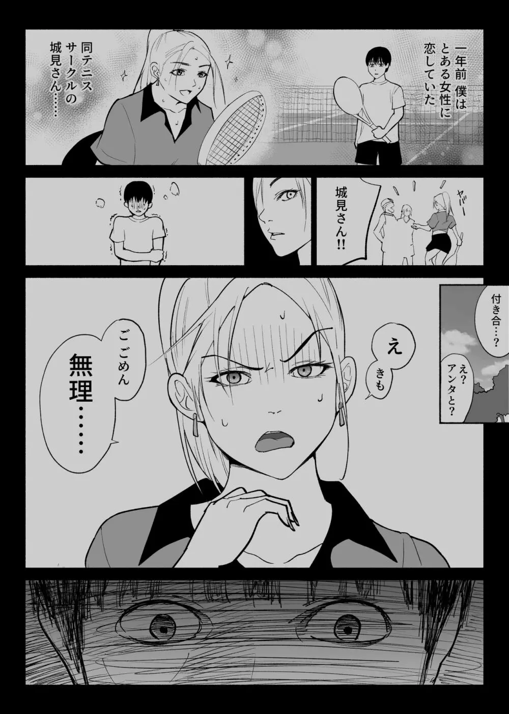 通話アプリの友達 Page.7