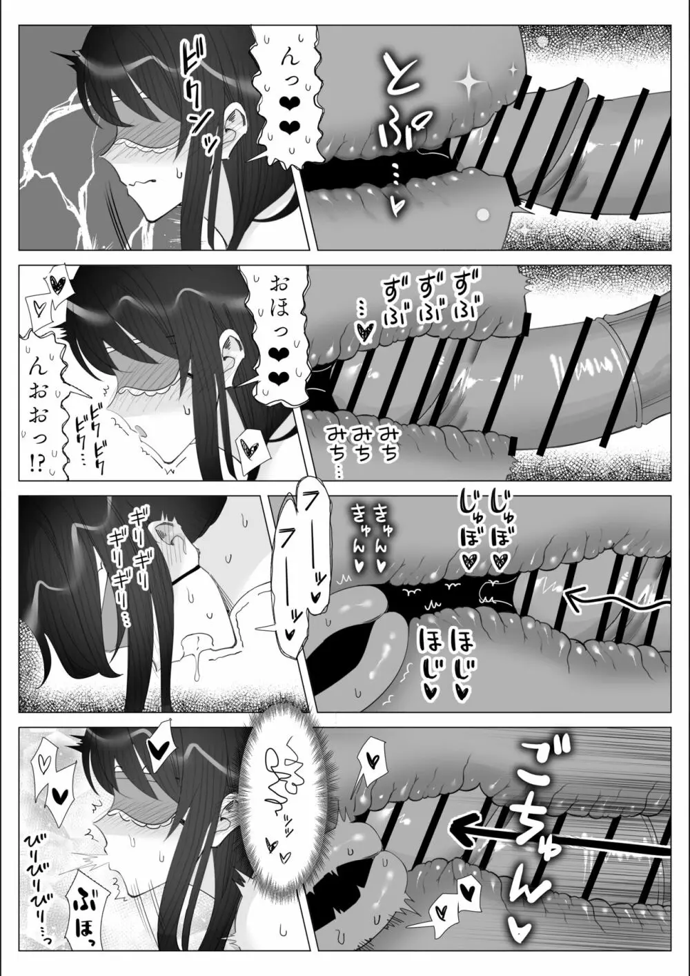 プライドの高いキャリア女子がバツイチ不良上司に寝取られる話 Page.233