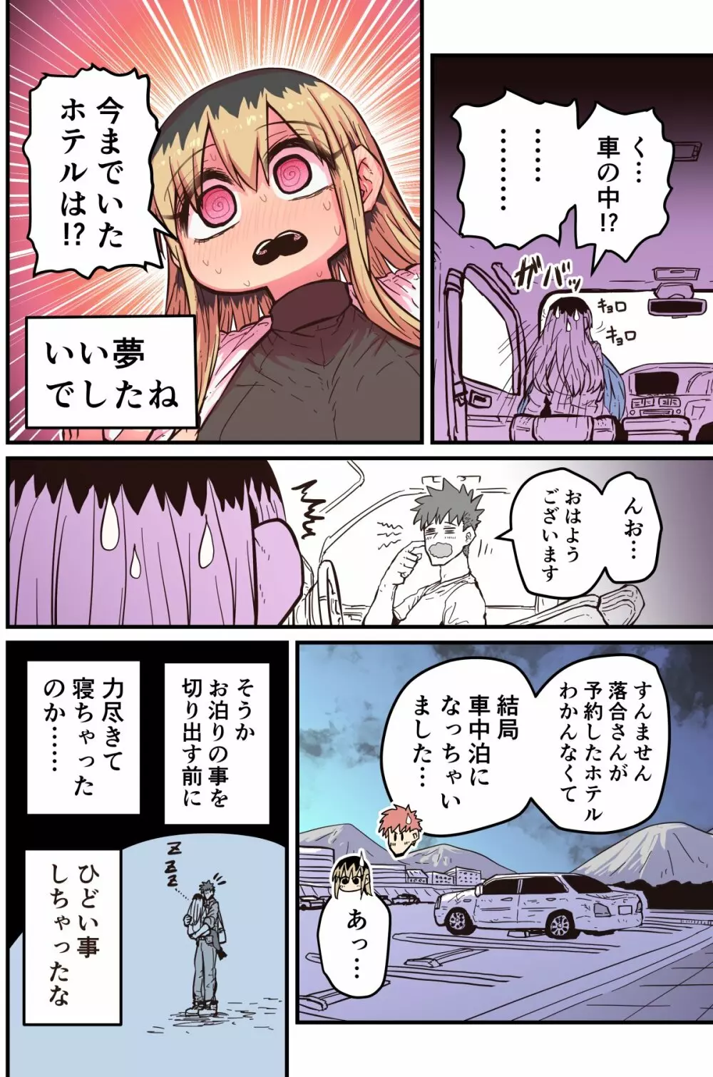 バツイチで泣き虫なおとなりさん Page.341