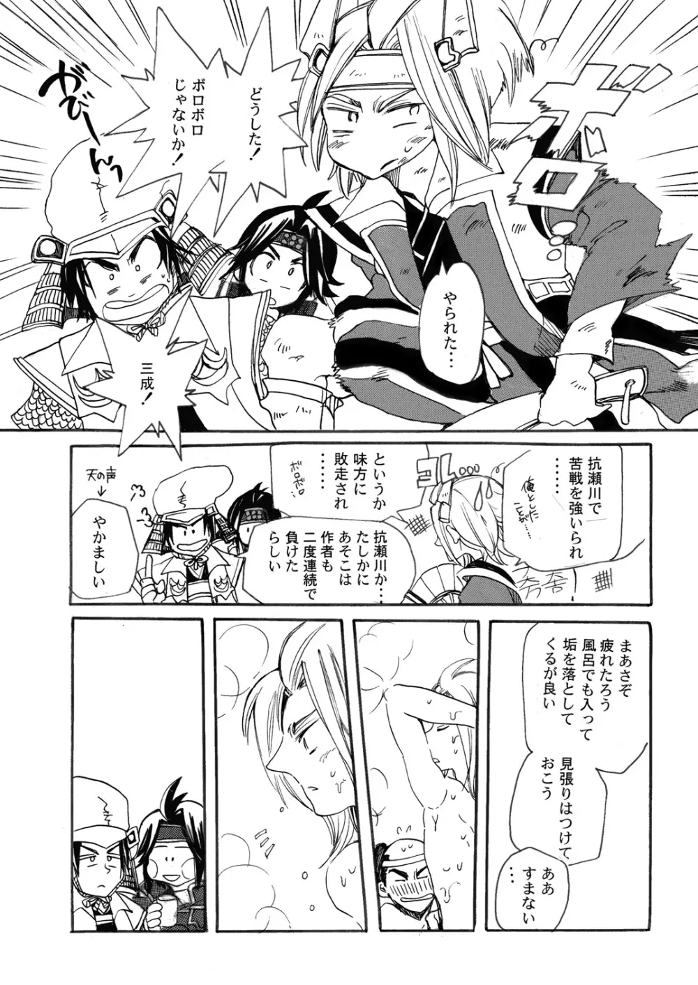 MANIACCESS Page.28
