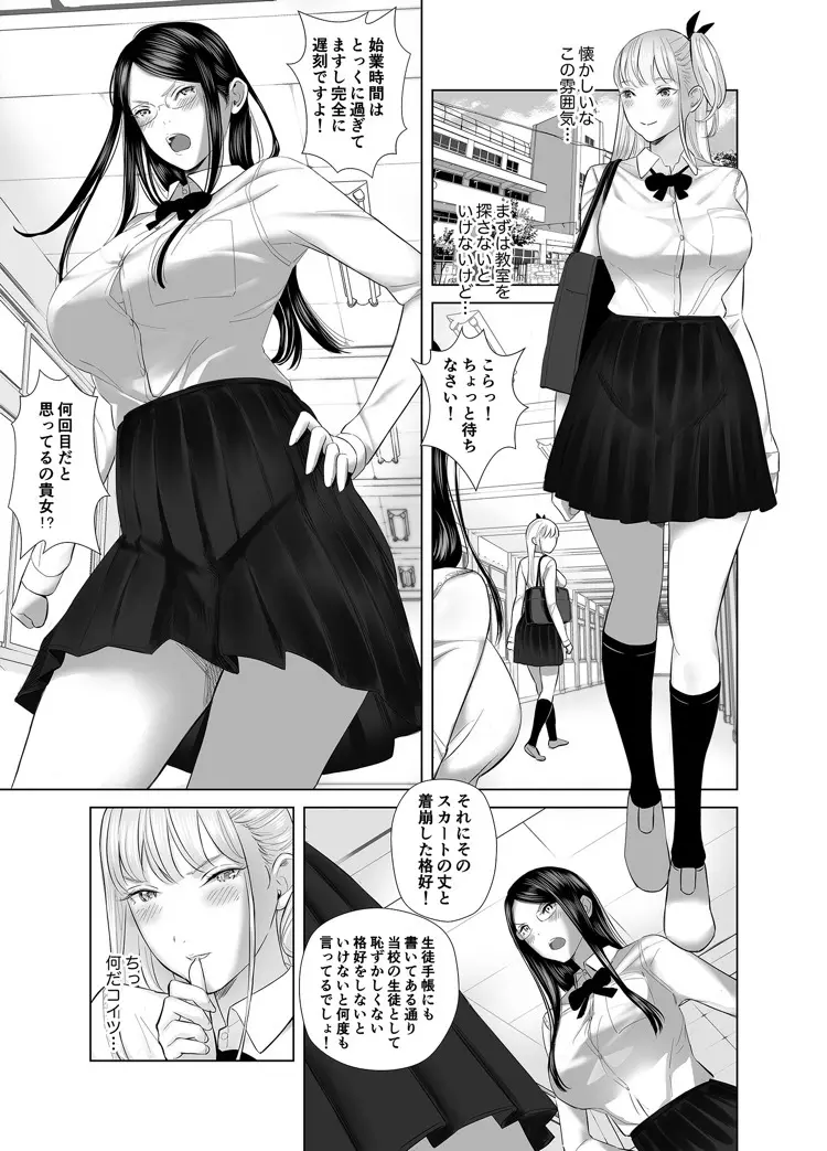 冴えない后輩は美人OLと一つになる 2 Page.17