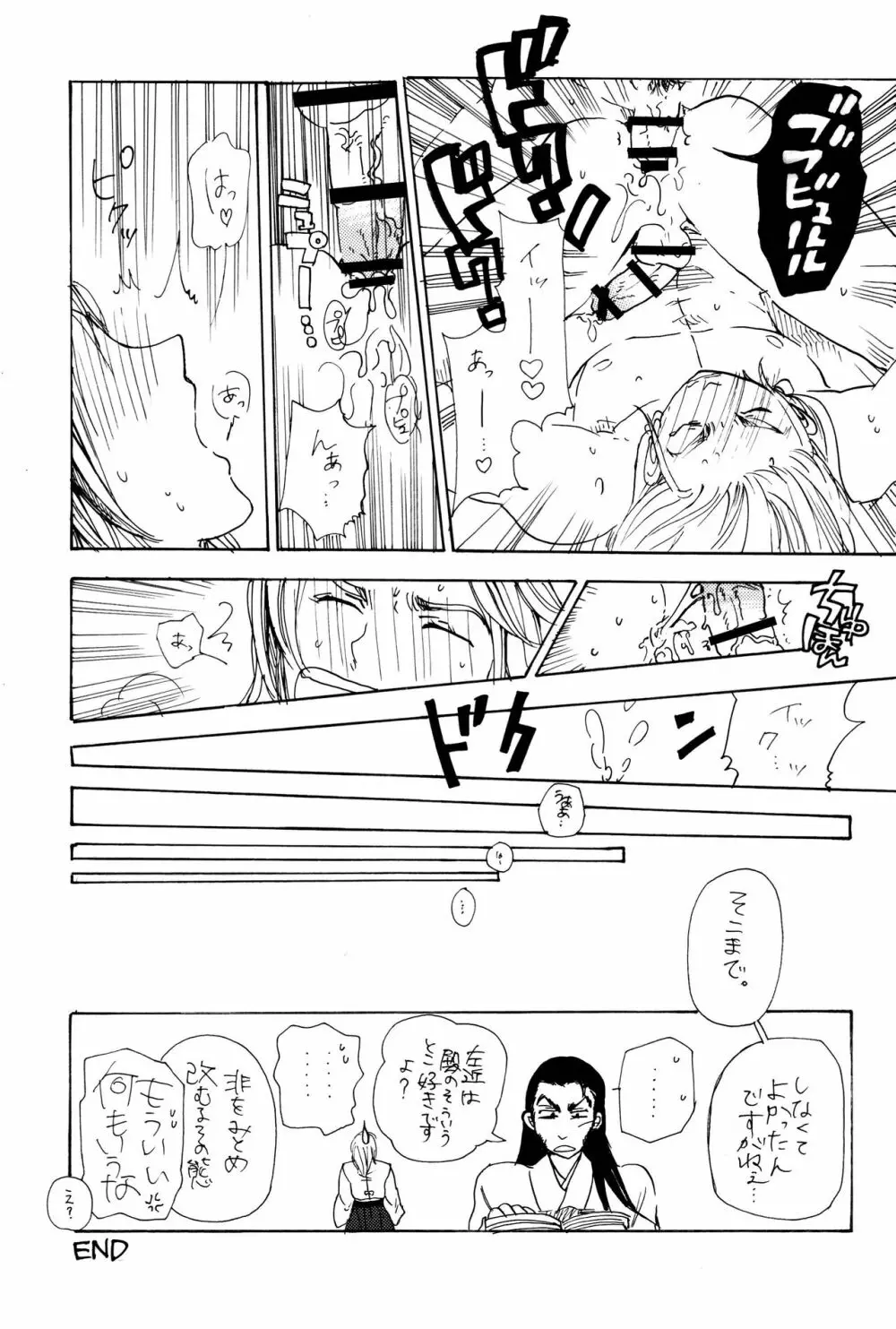 まとめ本 Page.23