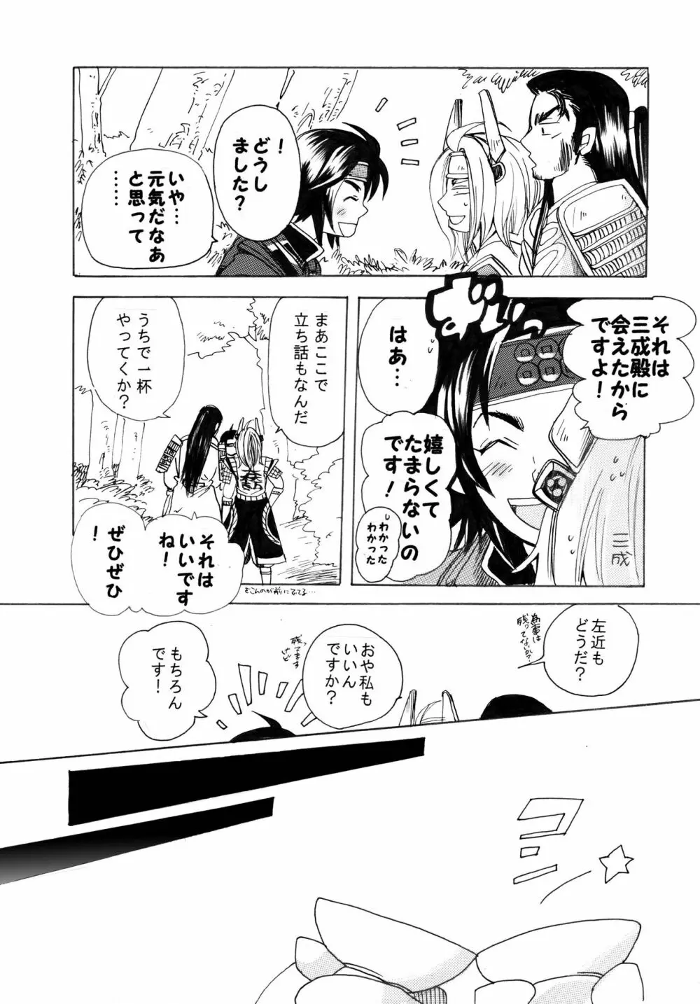 まとめ本 Page.30