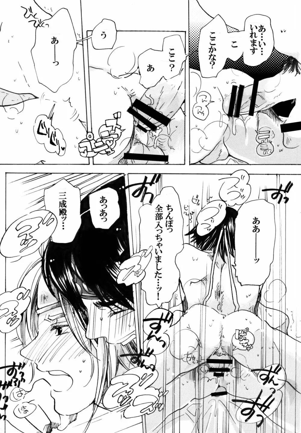 まとめ本 Page.43