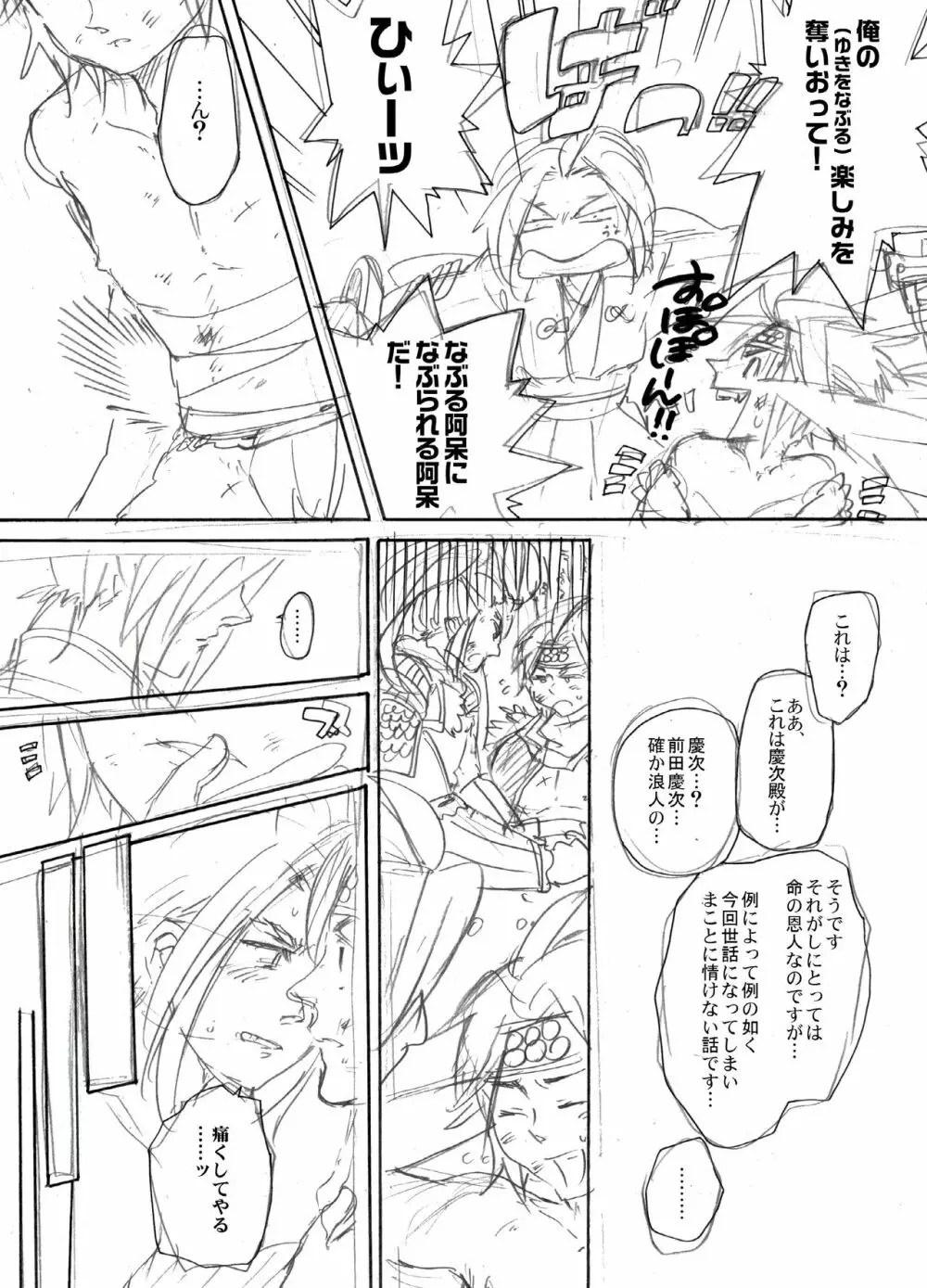 まとめ本 Page.53