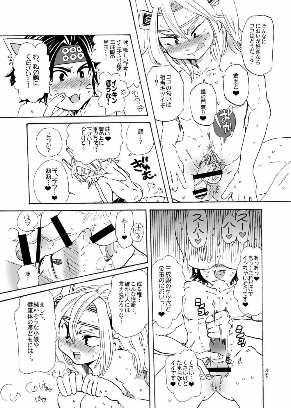 まとめ本 Page.61