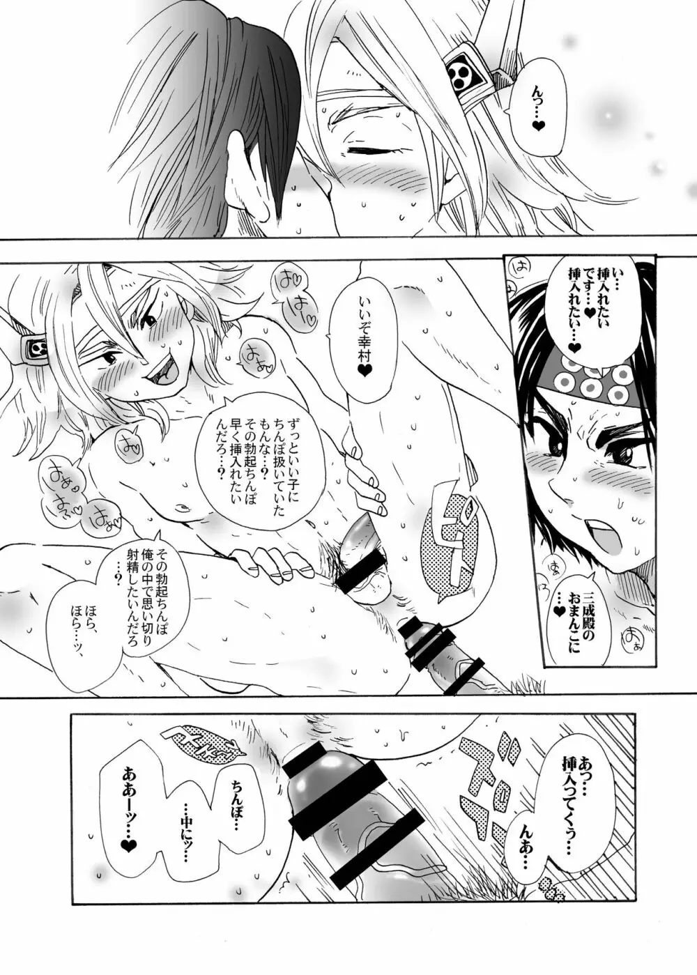 まとめ本 Page.65