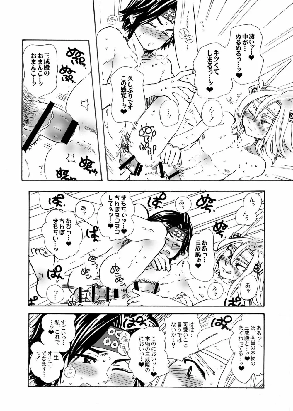 まとめ本 Page.66