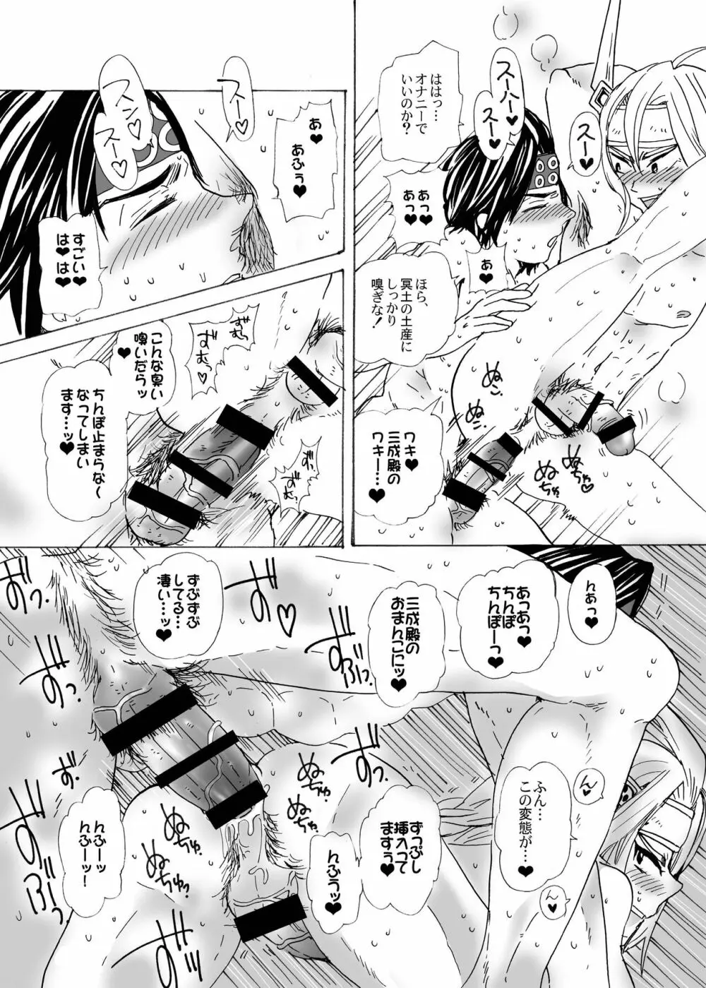 まとめ本 Page.67