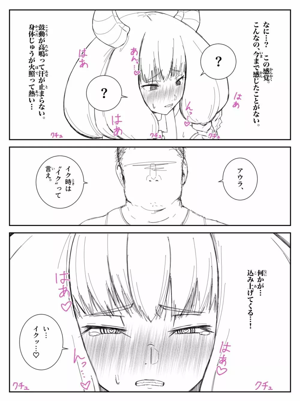 アウラ自慰しろ＋感度3000倍 Page.5