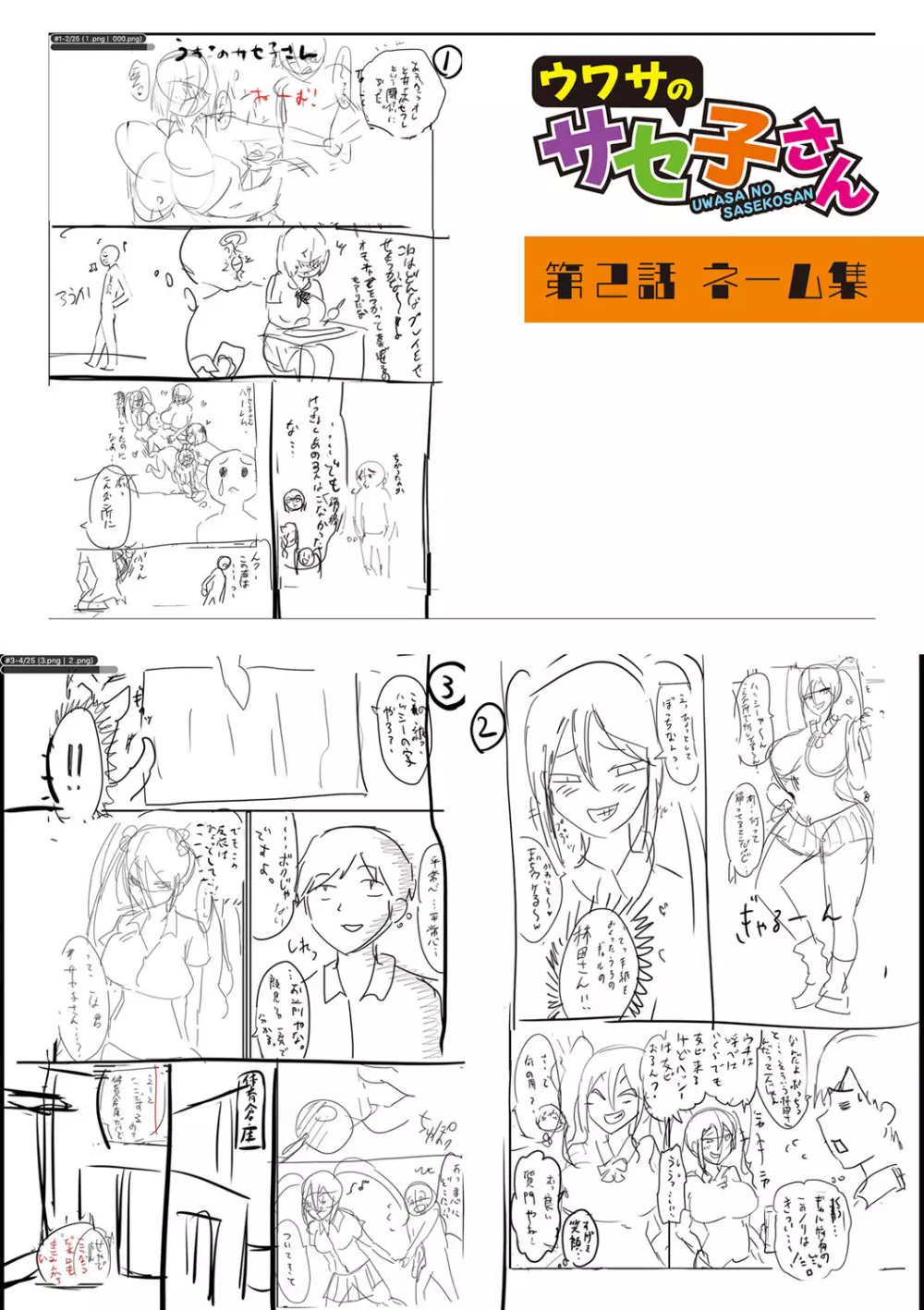 どうしよう！！ビッチのみのハーレム作っちゃった！！！！【FANZA特装版】 Page.254