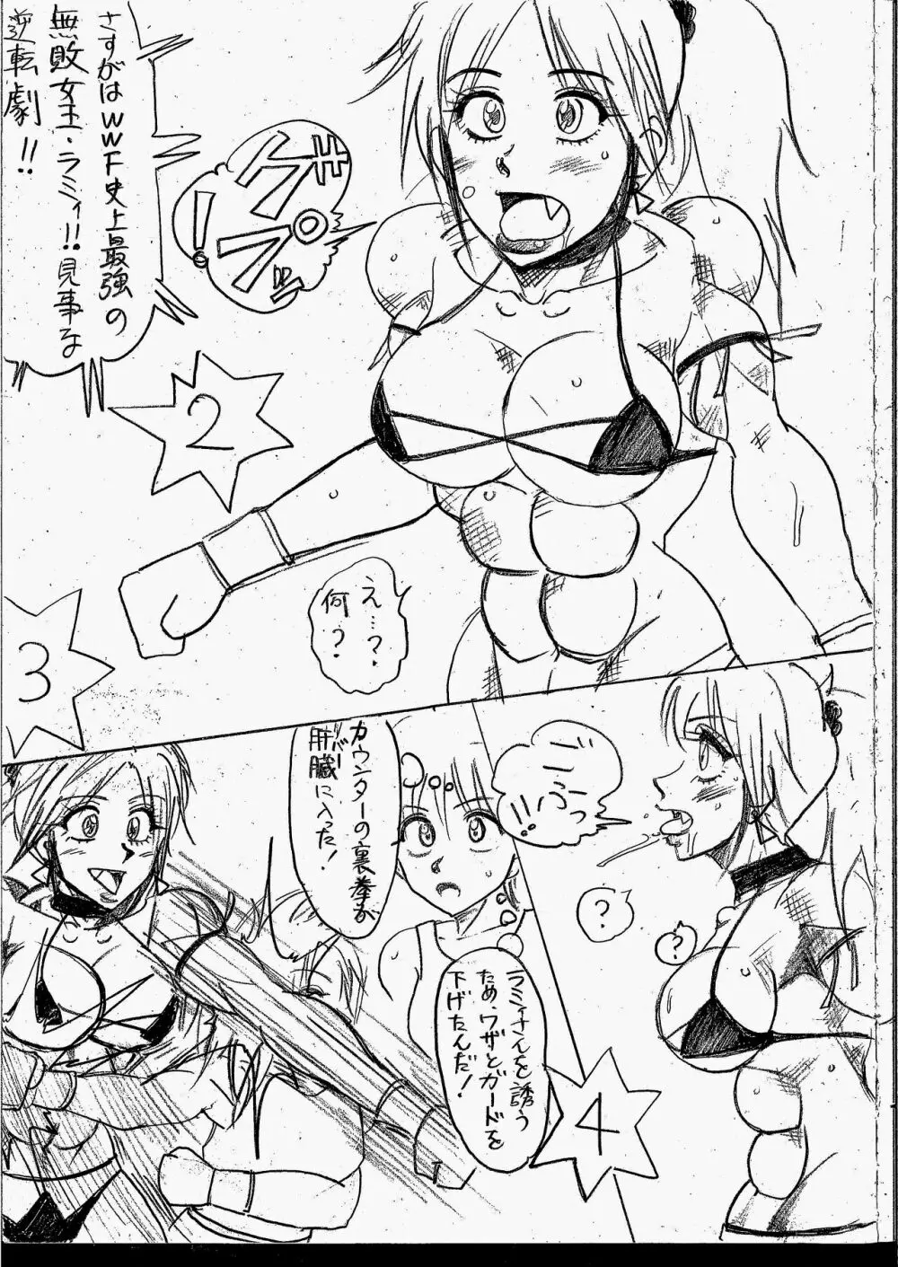 ラミィVSソフィア タイトルマッチ Page.187