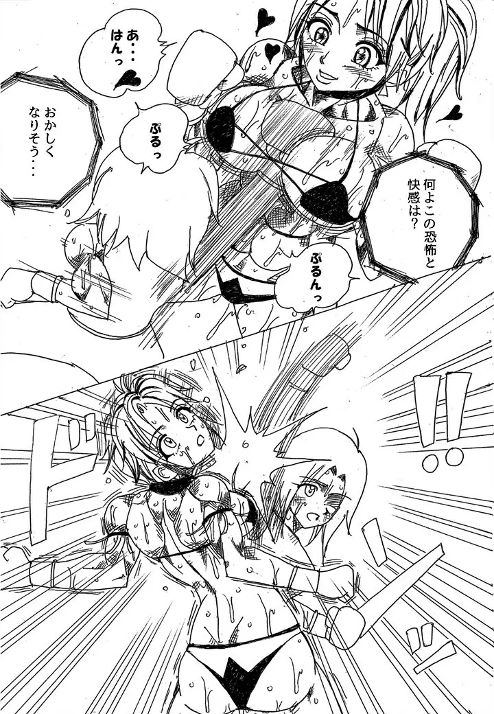 ラミィVSソフィア タイトルマッチ Page.267