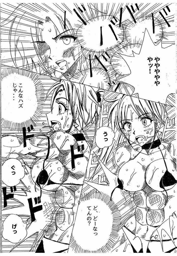 ラミィVSソフィア タイトルマッチ Page.280