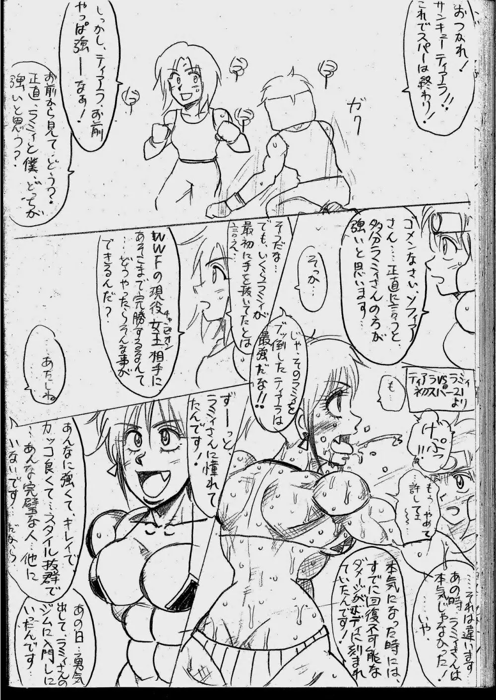 ラミィVSソフィア タイトルマッチ Page.38