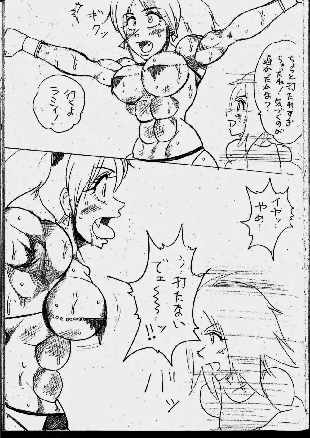 ラミィVSソフィア タイトルマッチ Page.67