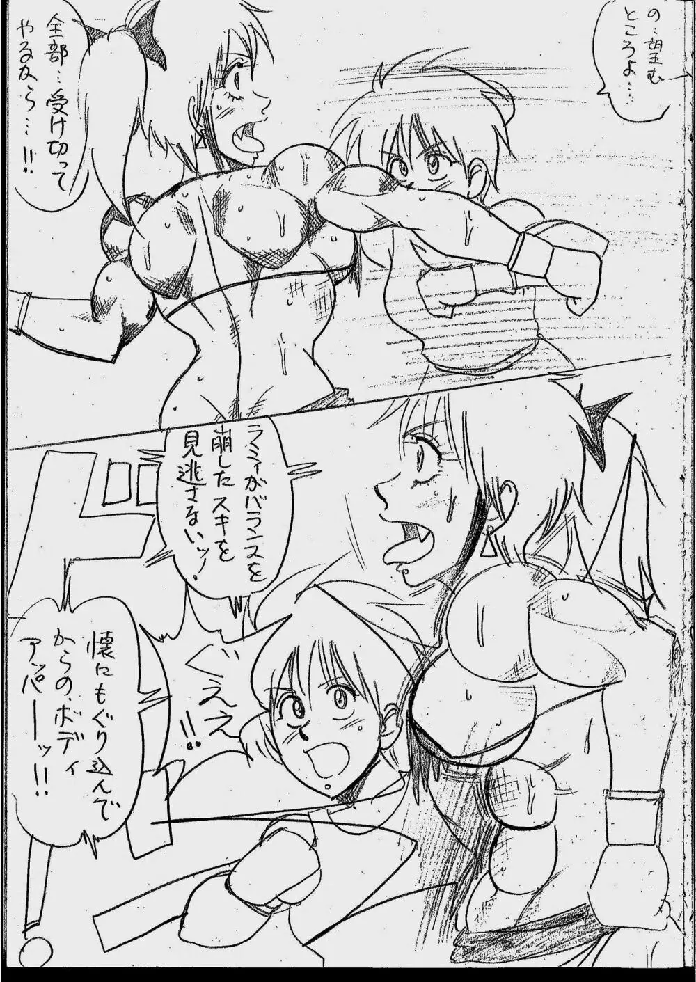 ティアラVSラミィまとめ Page.64