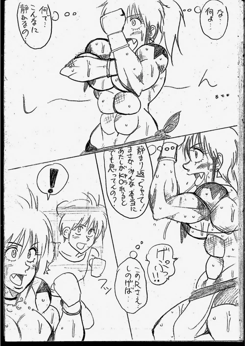 ティアラVSラミィまとめ Page.99