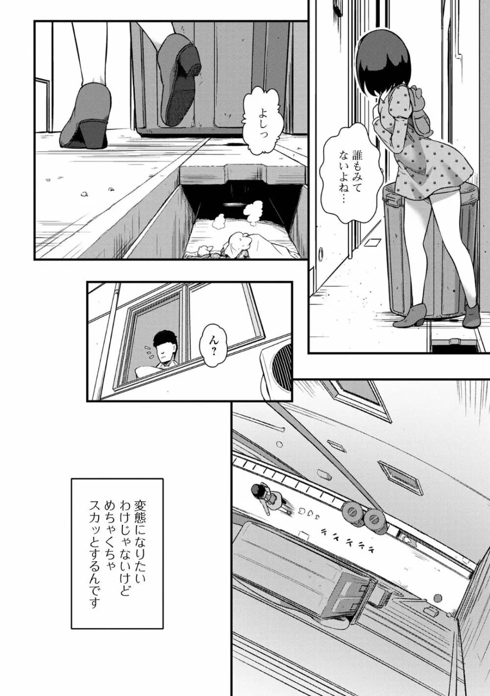 黄金のソナタXXX その十七 Page.22