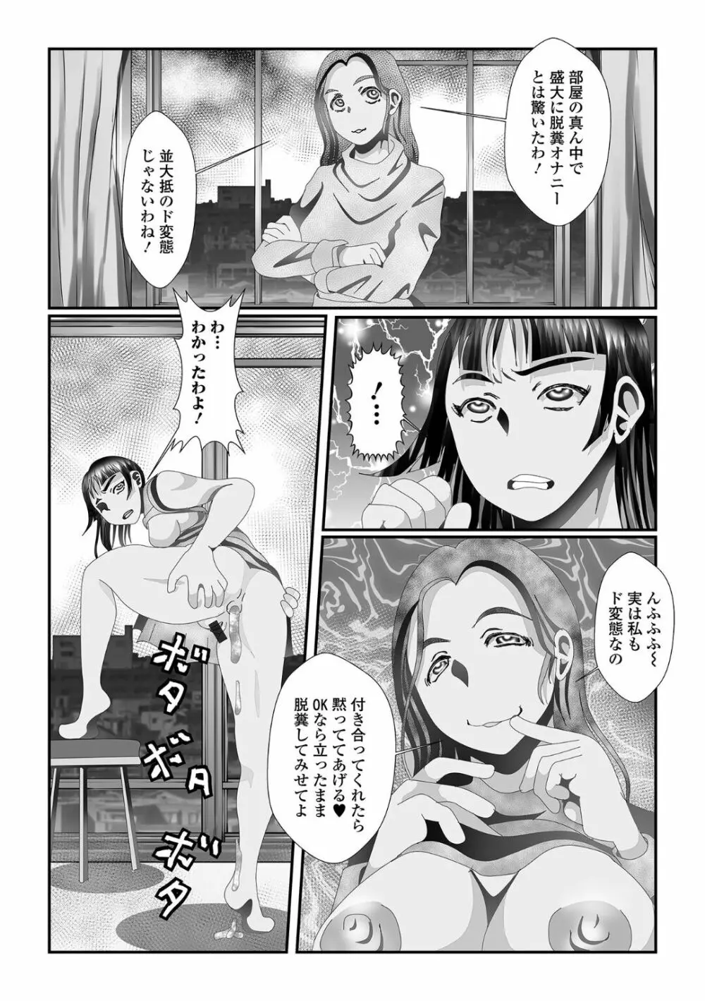 黄金のソナタXXX その十七 Page.40