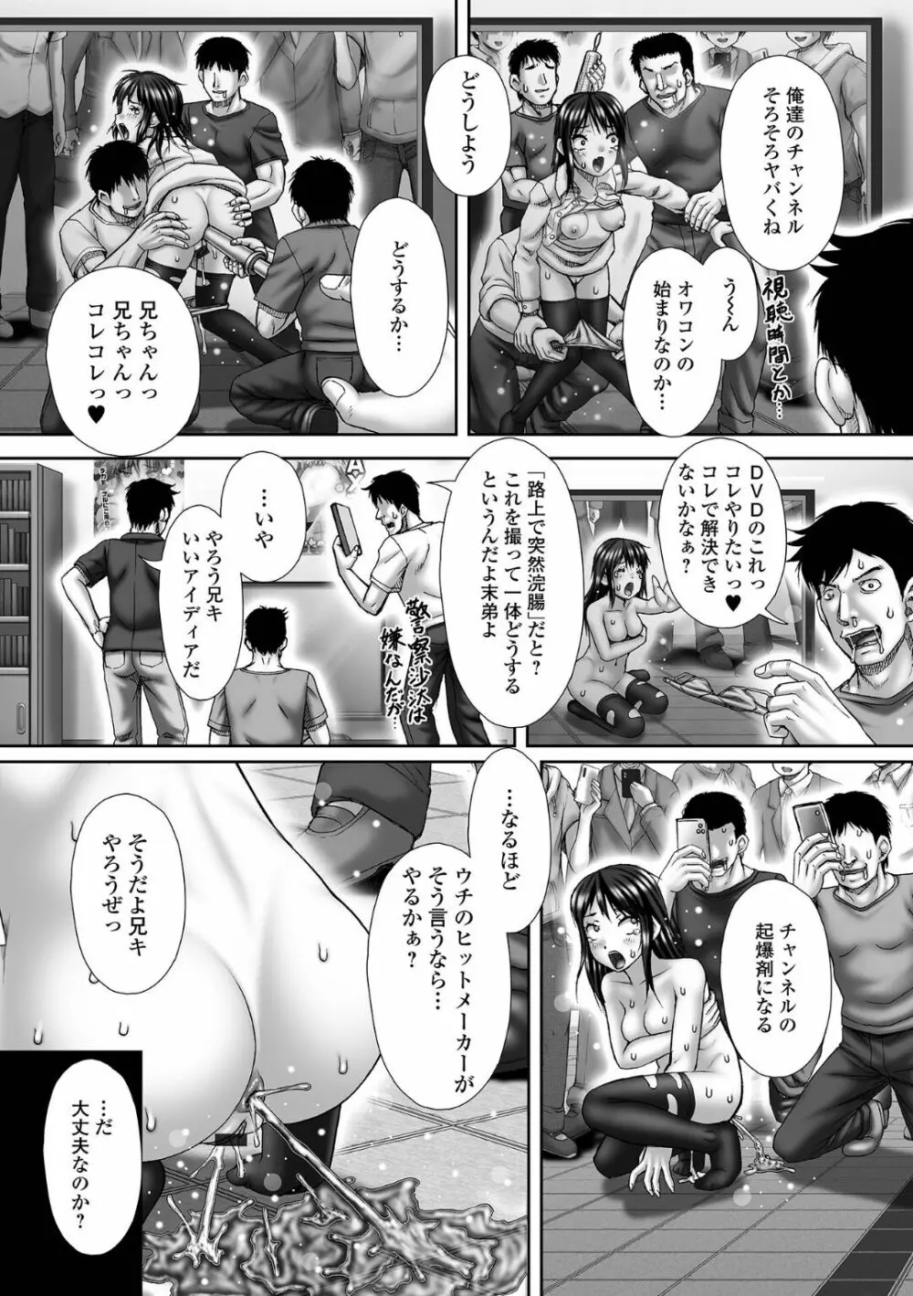 黄金のソナタXXX その十七 Page.51