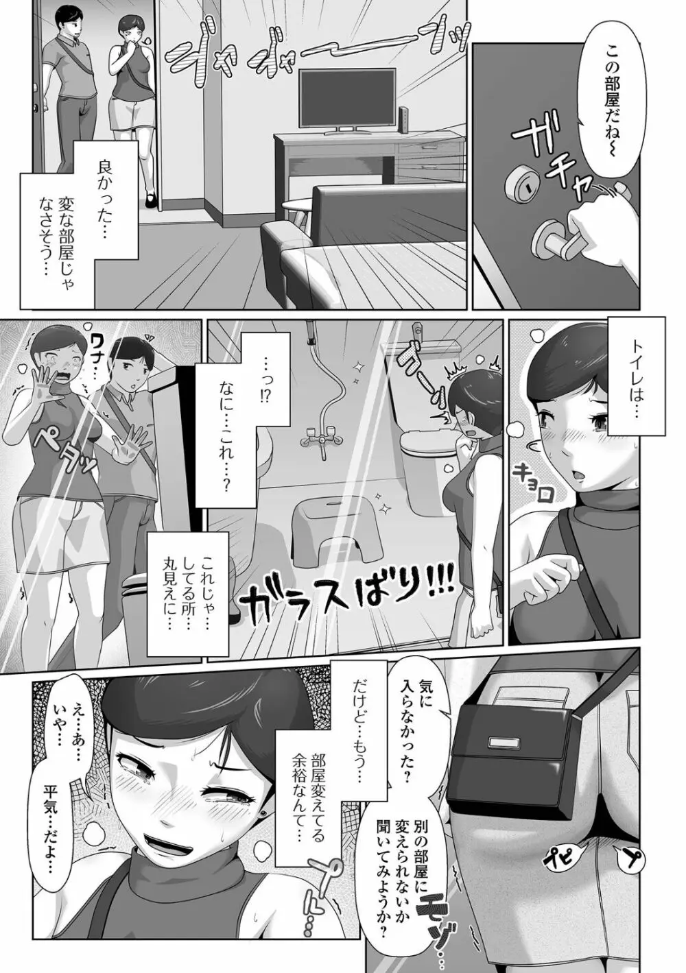 黄金のソナタXXX その十七 Page.70