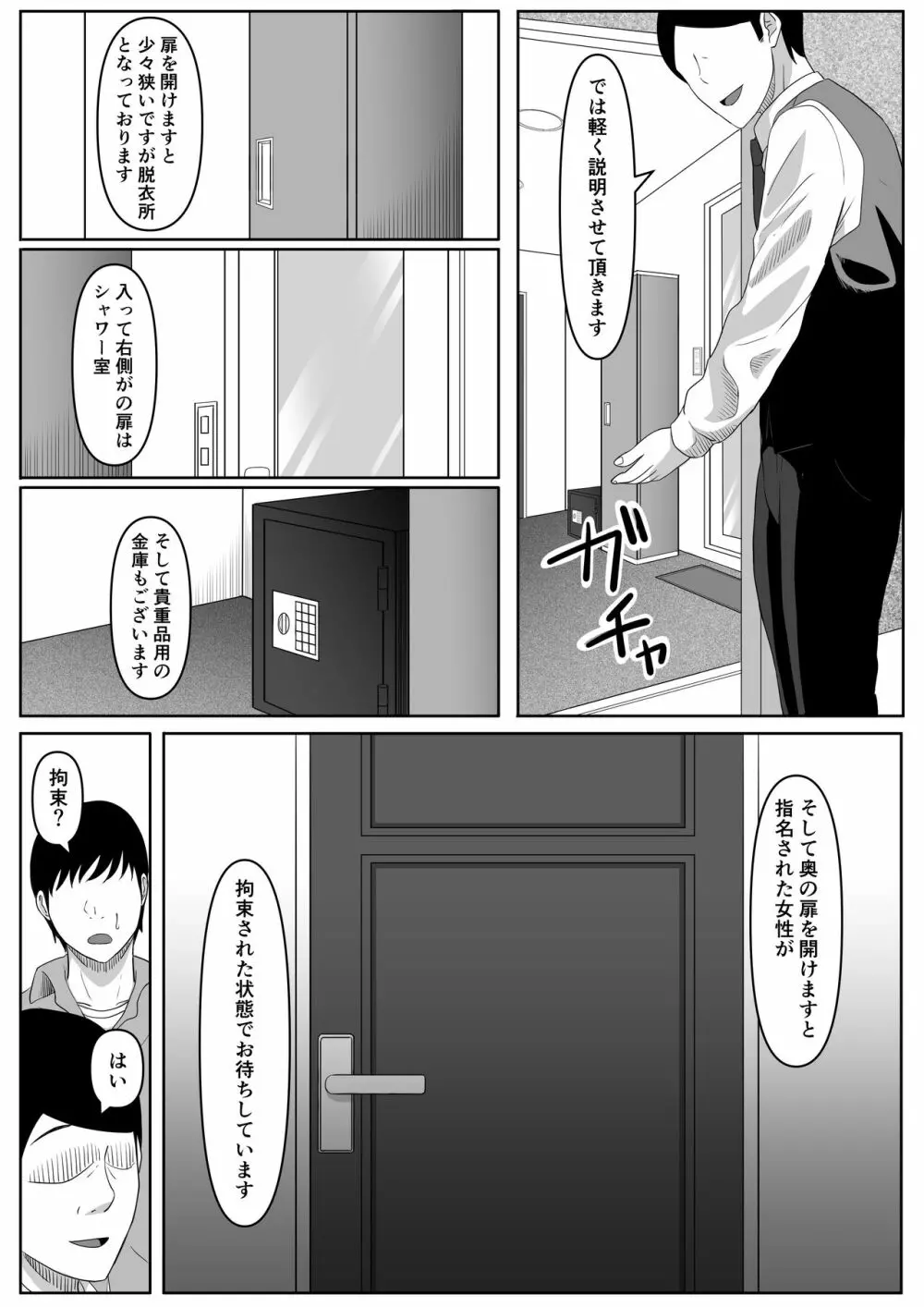 尻穴便女 Page.11