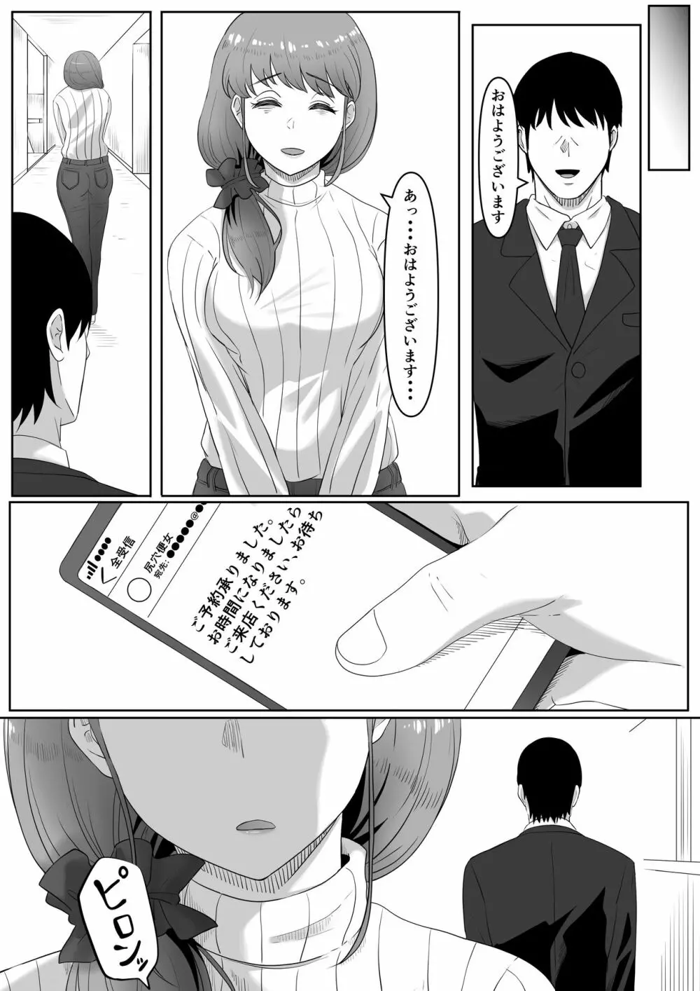 尻穴便女 Page.46