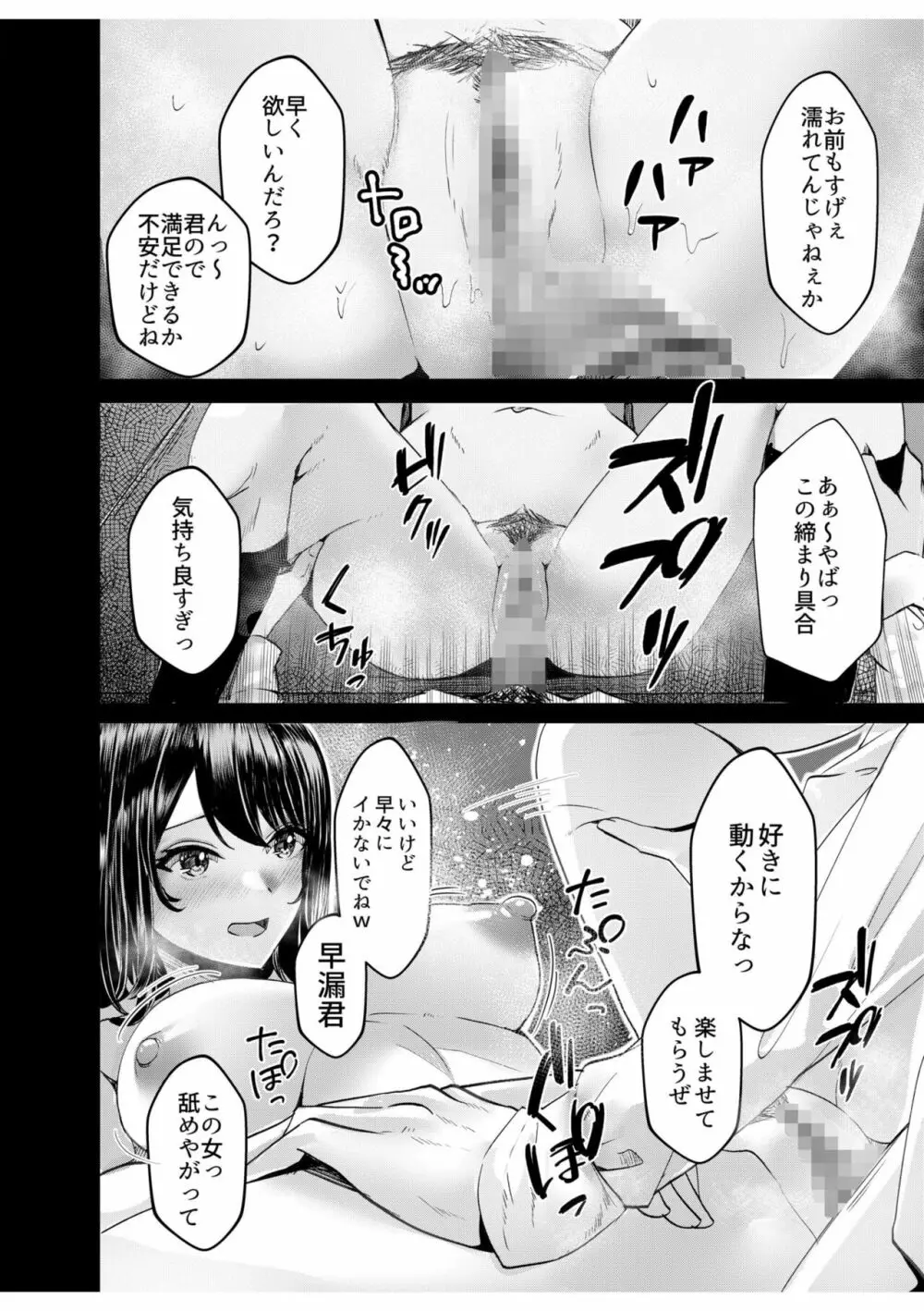 ギャルだくみ～家出処女とのハメまくり同棲セックス～ 7 Page.6