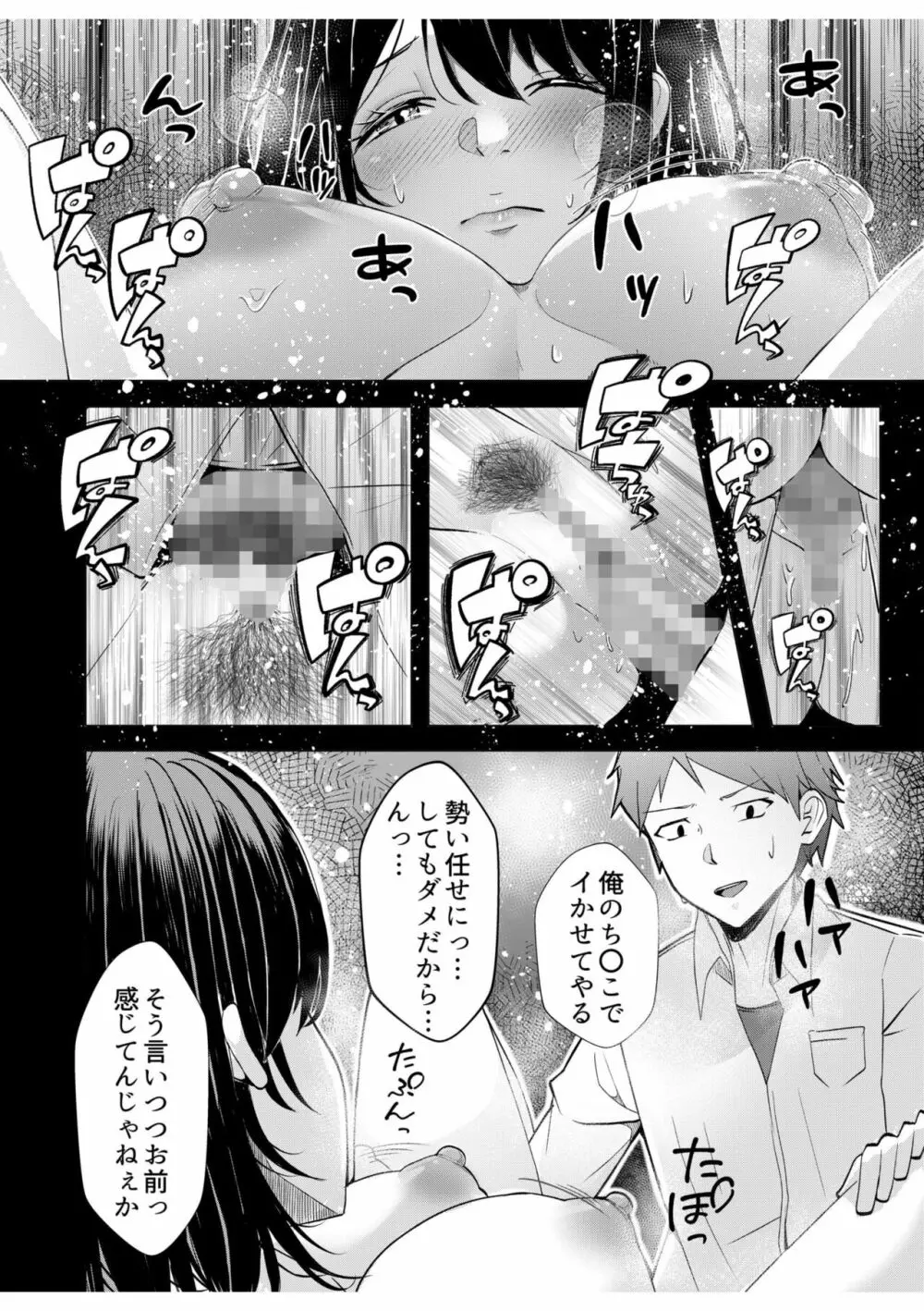 ギャルだくみ～家出処女とのハメまくり同棲セックス～ 7 Page.8