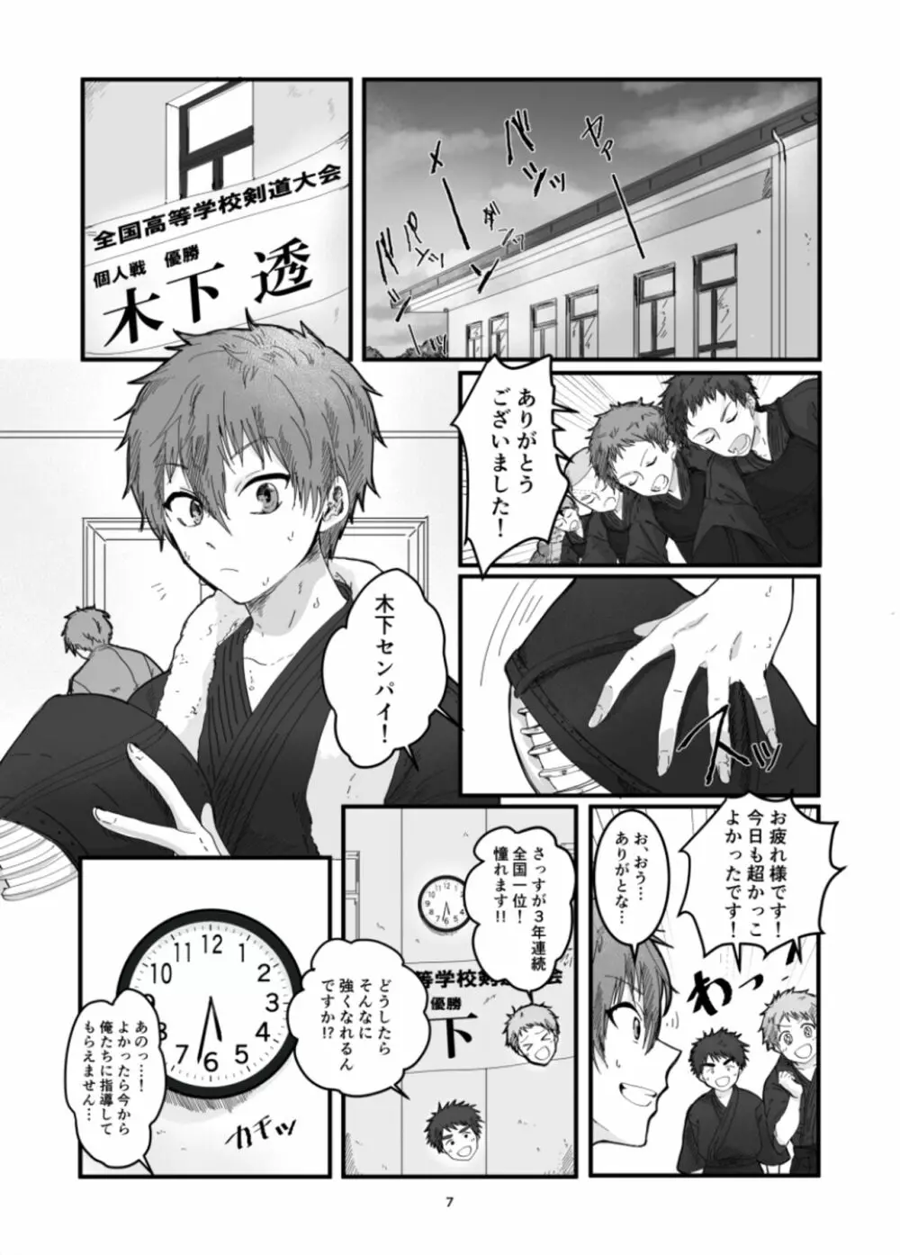 不死鳥と毒薬 -皇女のカメオ Page.9