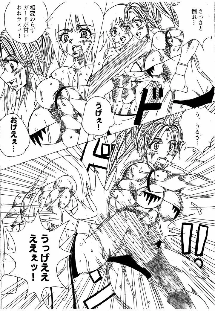 挑戦者決定戦ラミィVSセラフィナ Page.101