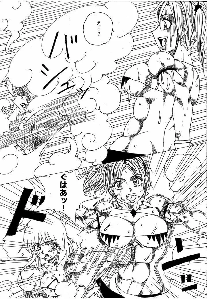 挑戦者決定戦ラミィVSセラフィナ Page.104