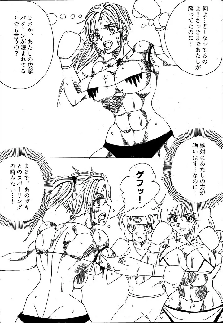 挑戦者決定戦ラミィVSセラフィナ Page.108