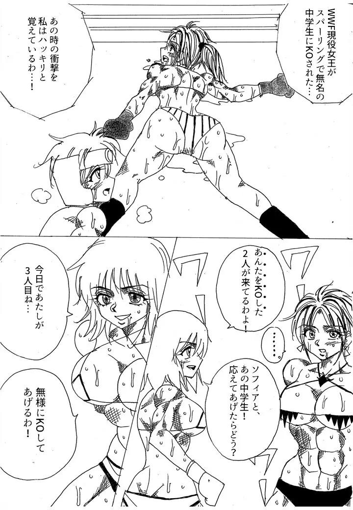 挑戦者決定戦ラミィVSセラフィナ Page.114