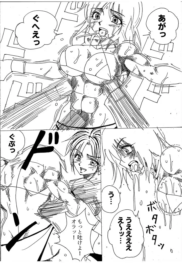 挑戦者決定戦ラミィVSセラフィナ Page.125