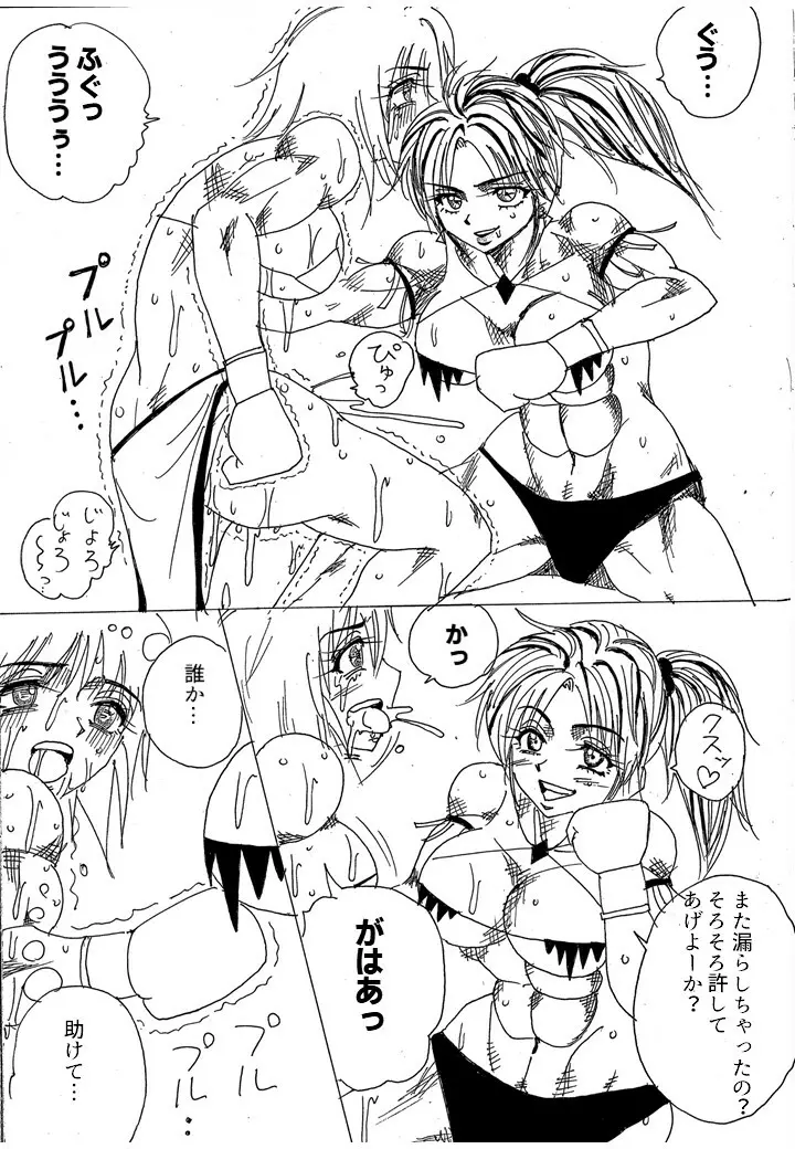 挑戦者決定戦ラミィVSセラフィナ Page.127