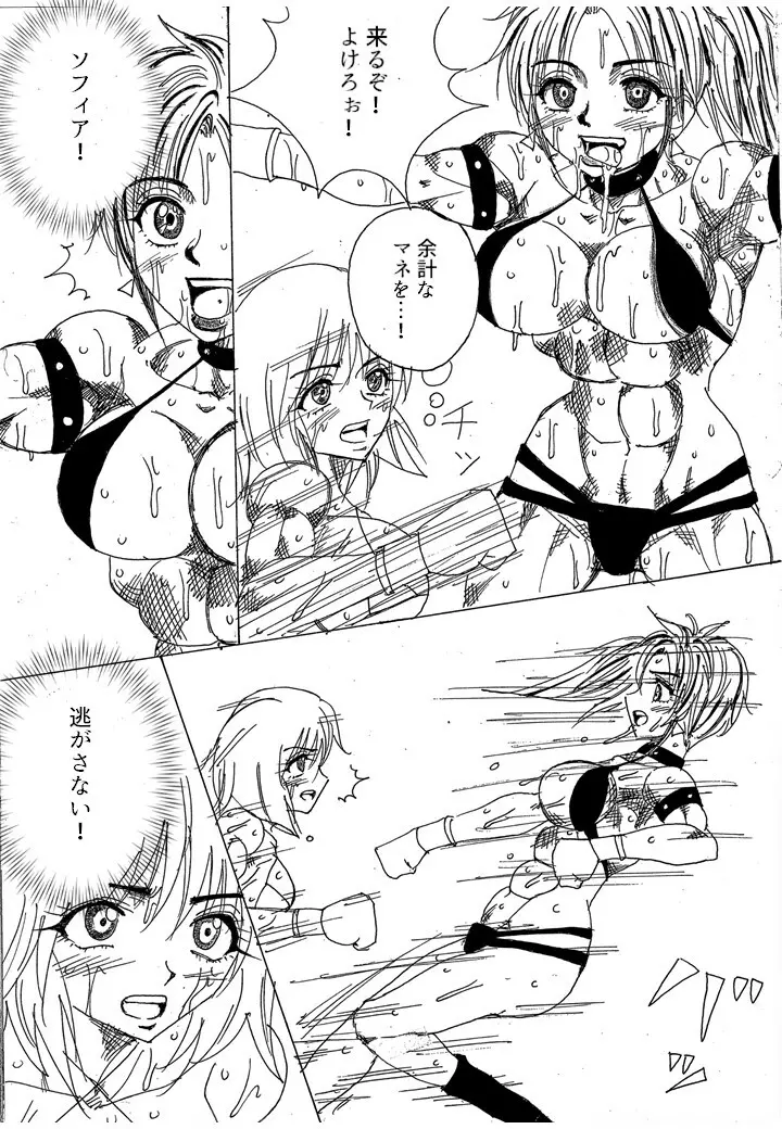 挑戦者決定戦ラミィVSセラフィナ Page.157