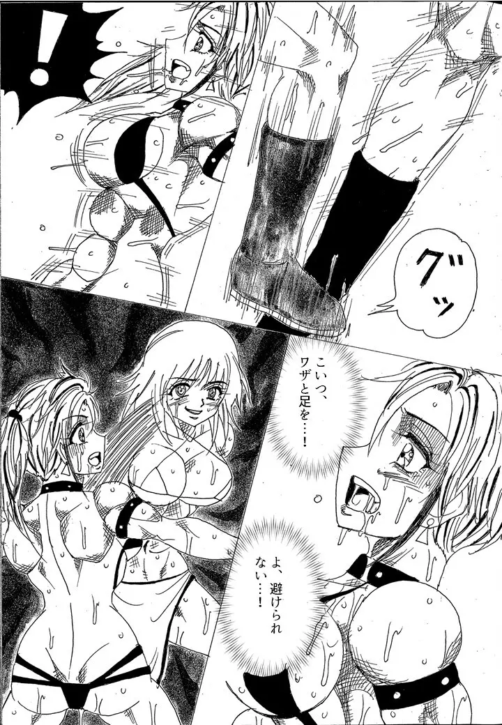 挑戦者決定戦ラミィVSセラフィナ Page.158